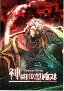奇米影视动漫番剧夏日回声剧照